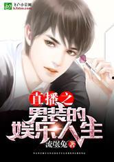 娱乐cp吃瓜直播小说,直播吃瓜，CP互动大揭秘